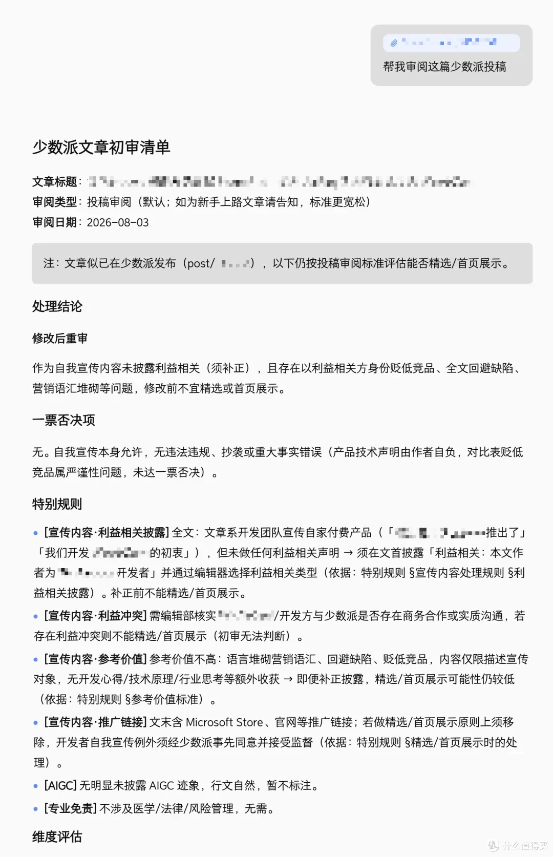 WPS Comate 深度体验:企业 AI 如何才能真正让组织更「聪明」?