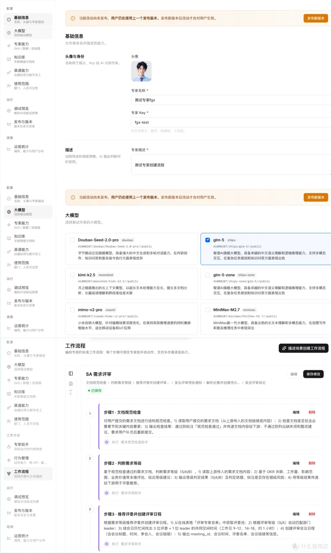WPS Comate 深度体验:企业 AI 如何才能真正让组织更「聪明」?