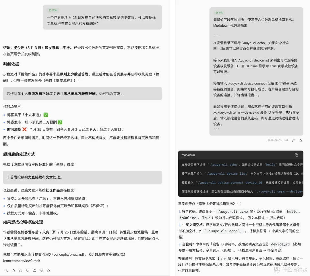 WPS Comate 深度体验:企业 AI 如何才能真正让组织更「聪明」?