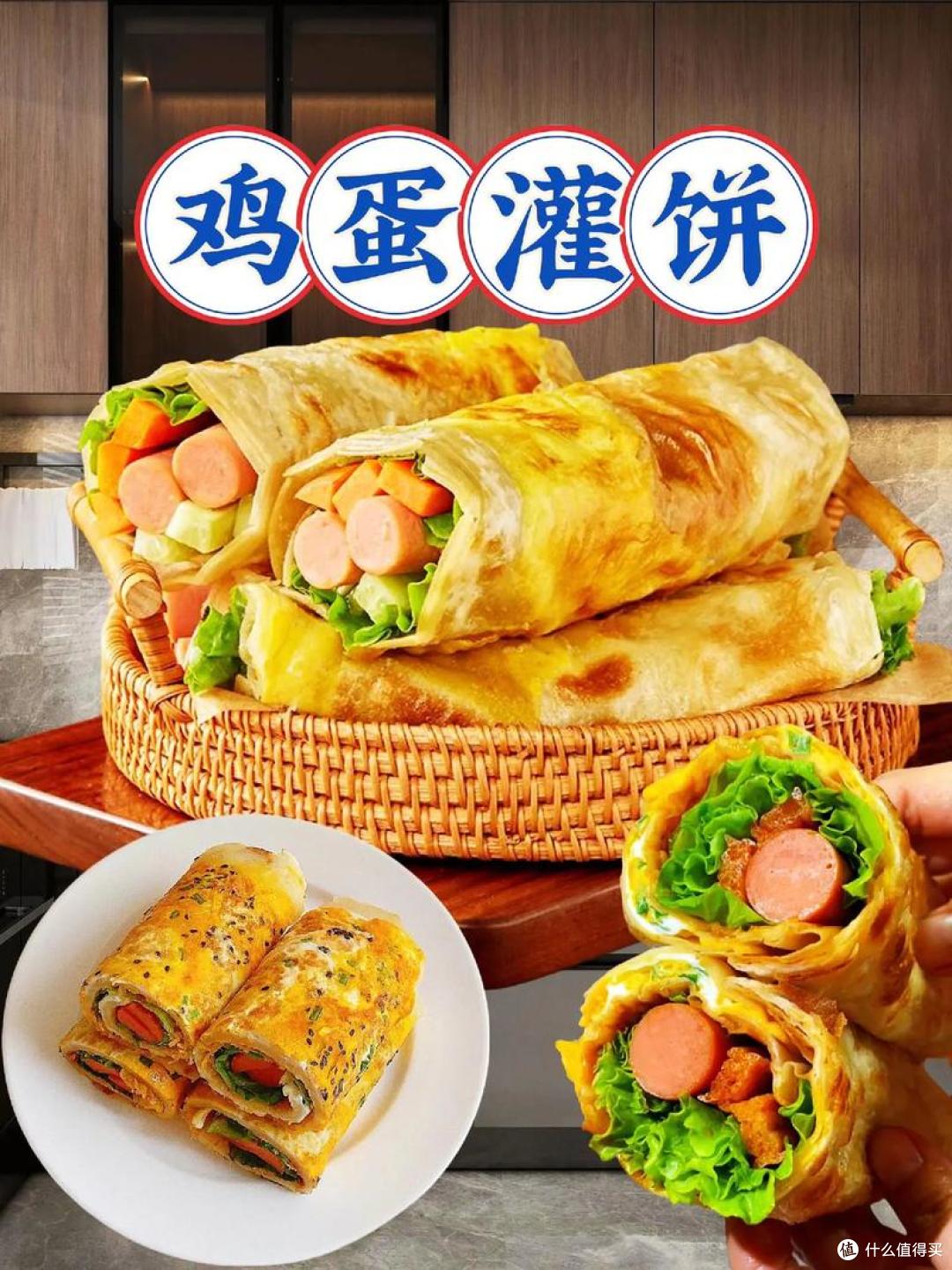 一饼藏百年烟火,细说鸡蛋灌饼的前世今生