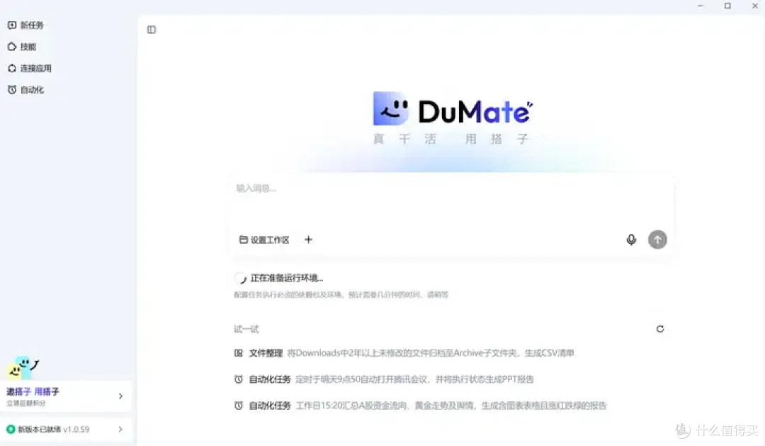 从对话到执行！2026国产AI Agent工具最全清单，到底谁能帮你干活