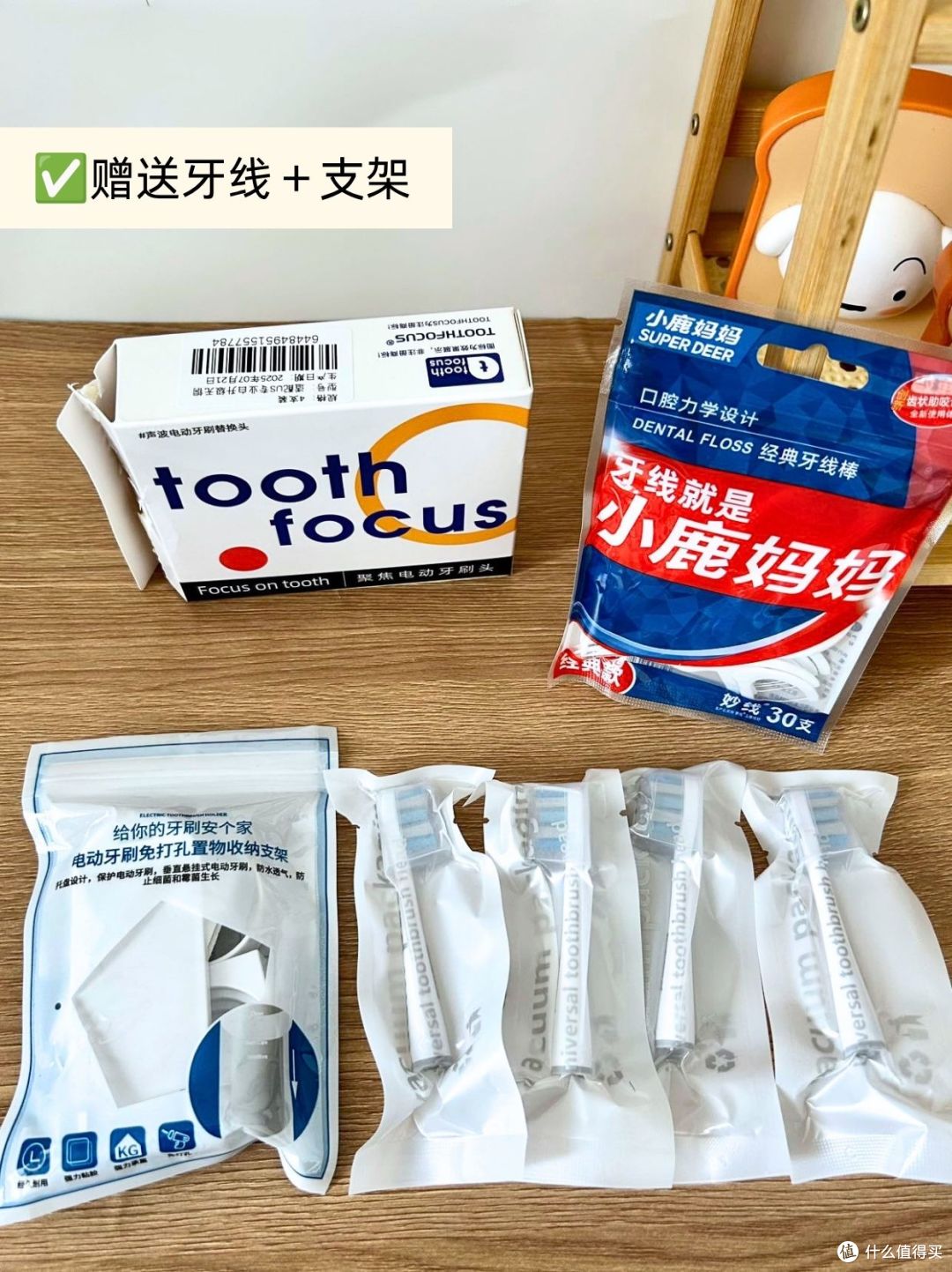 不到一杯奶茶钱🥤拿下四支适配usmile刷头