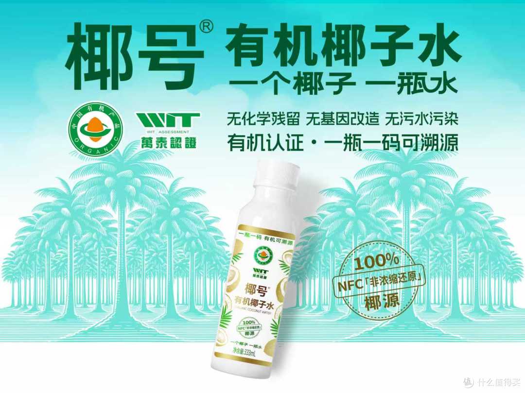 想喝纯天然椰子水又怕踩坑?这篇选购指南来帮你