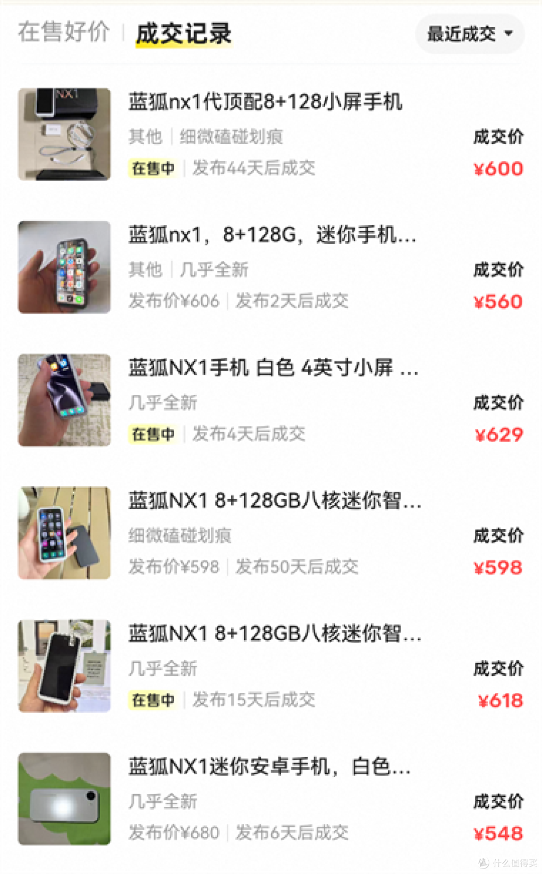 五六百元的拿下4.0英寸迷你LCD屏手机，联发科G81处理器，整机106g