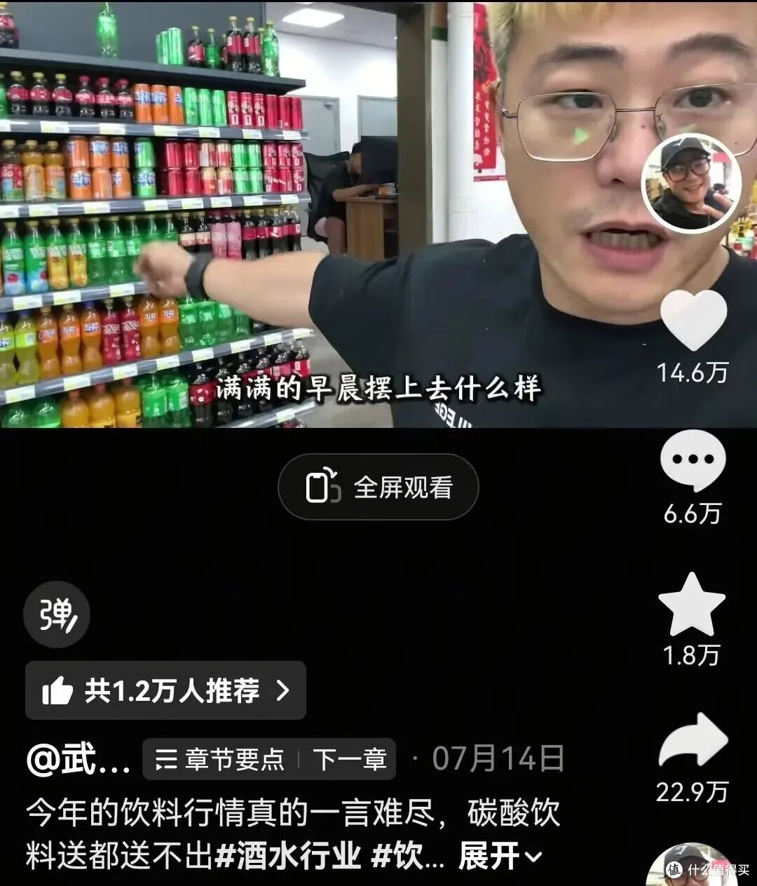 今年夏天碳酸饮料为啥凉了?免费送都没人要?