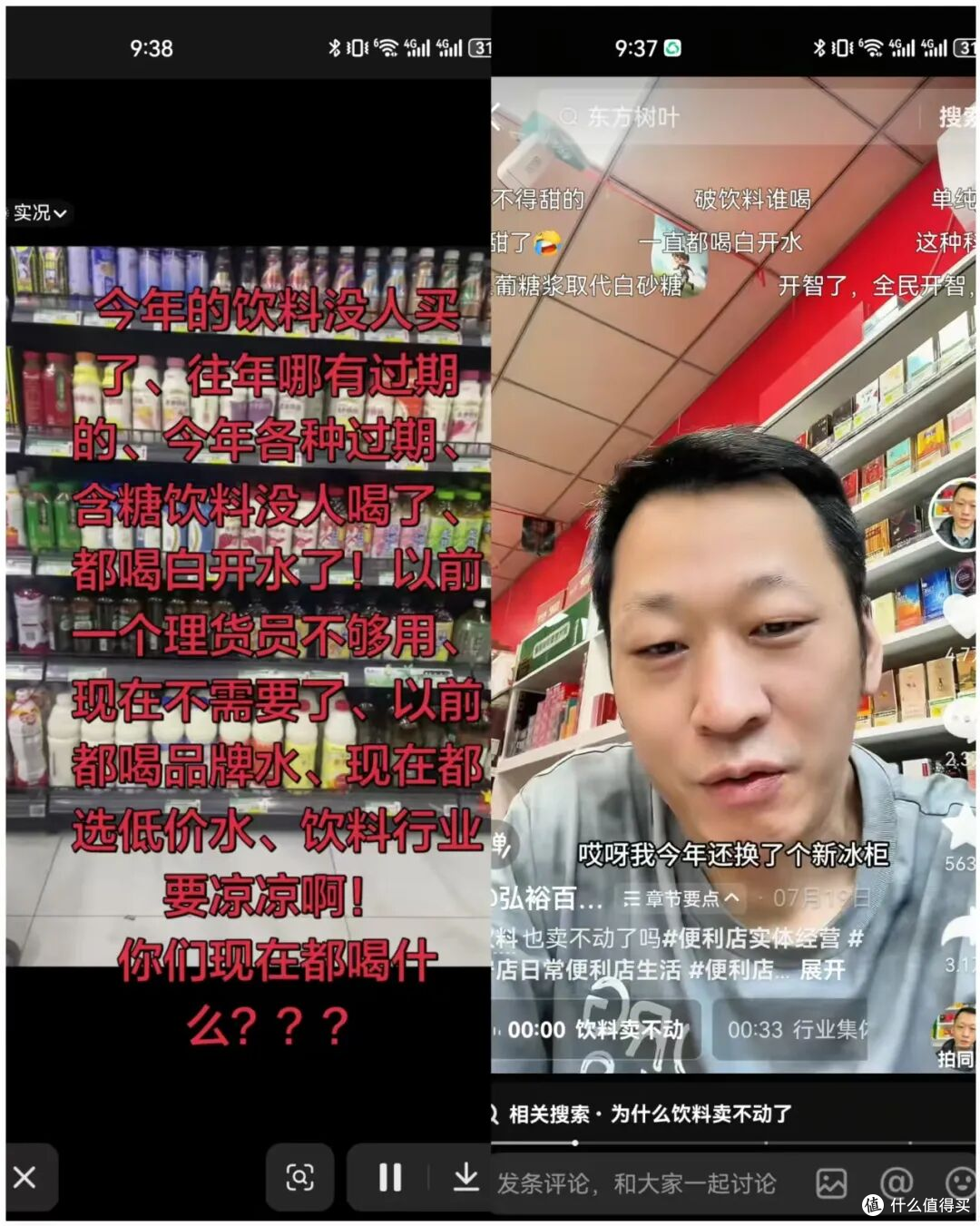 今年夏天碳酸饮料为啥凉了?免费送都没人要?
