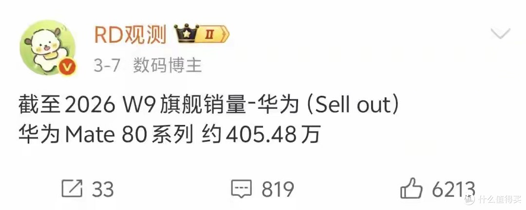 余承东打脸大反转,华为Mate80爆卖800万台