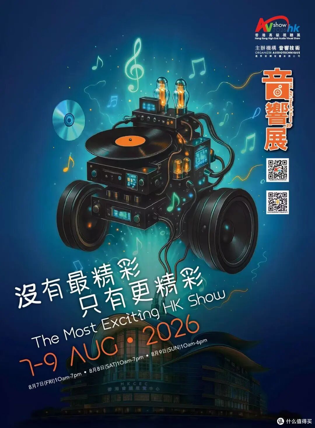 泽森音响 2026香港高级视听展S421展厅 展会预告