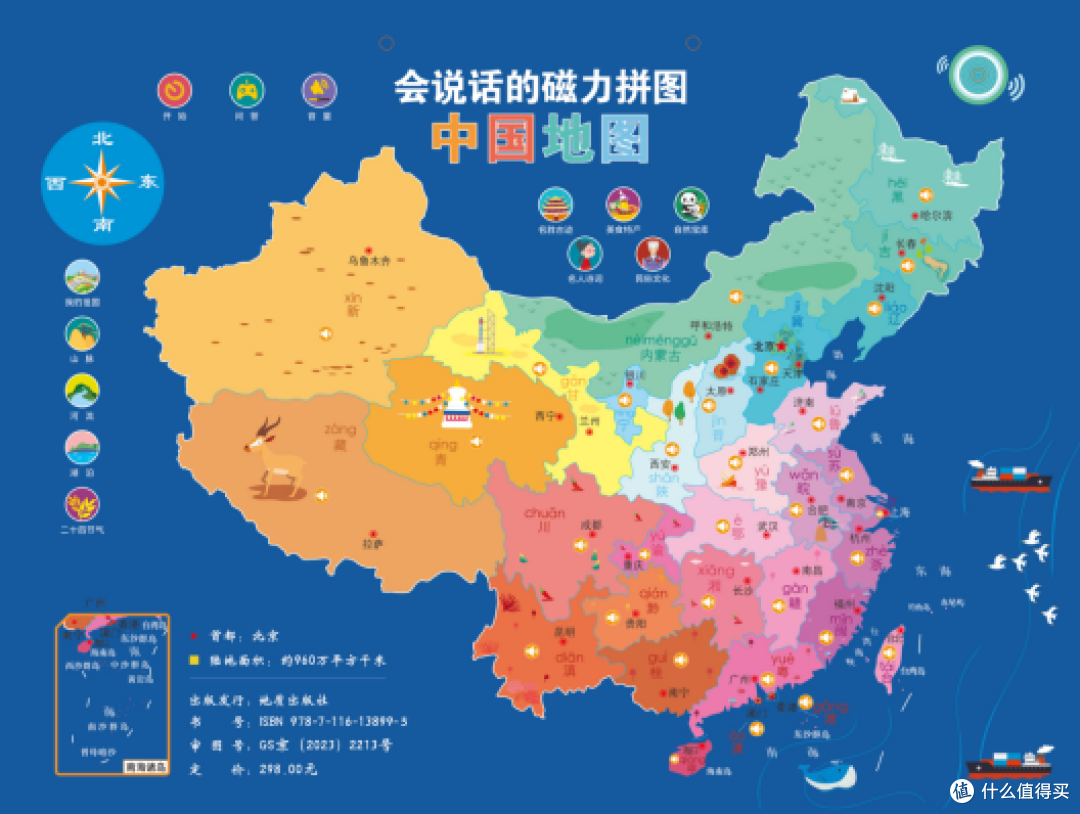 会说话的磁力拼图到底值不值得买?