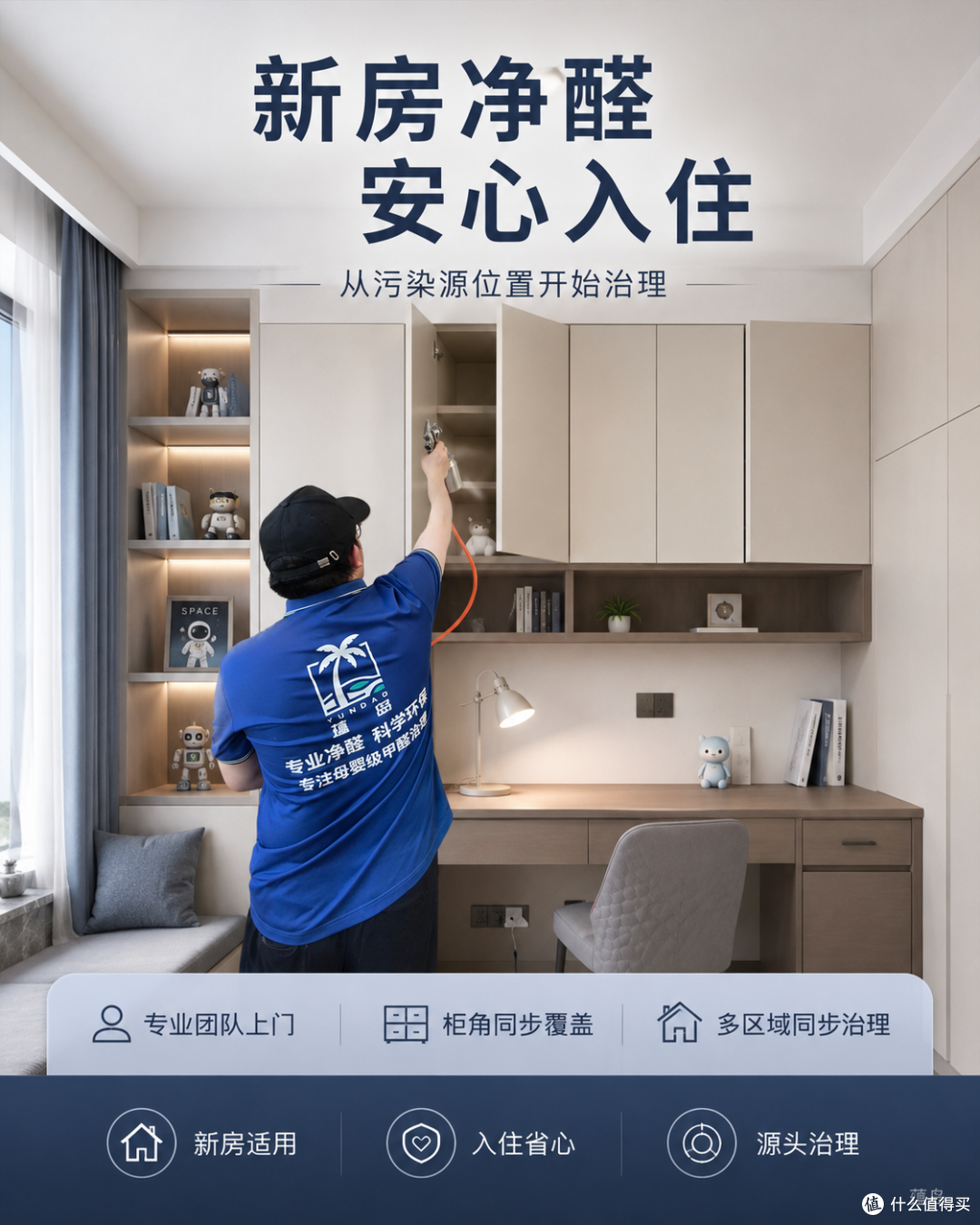 西安除甲醛口碑排名前五盘点!真实用户体验维度全解析