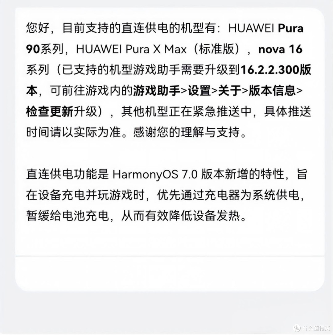 边充边玩游戏再也不烫手!华为鸿蒙7新增直连供电buff