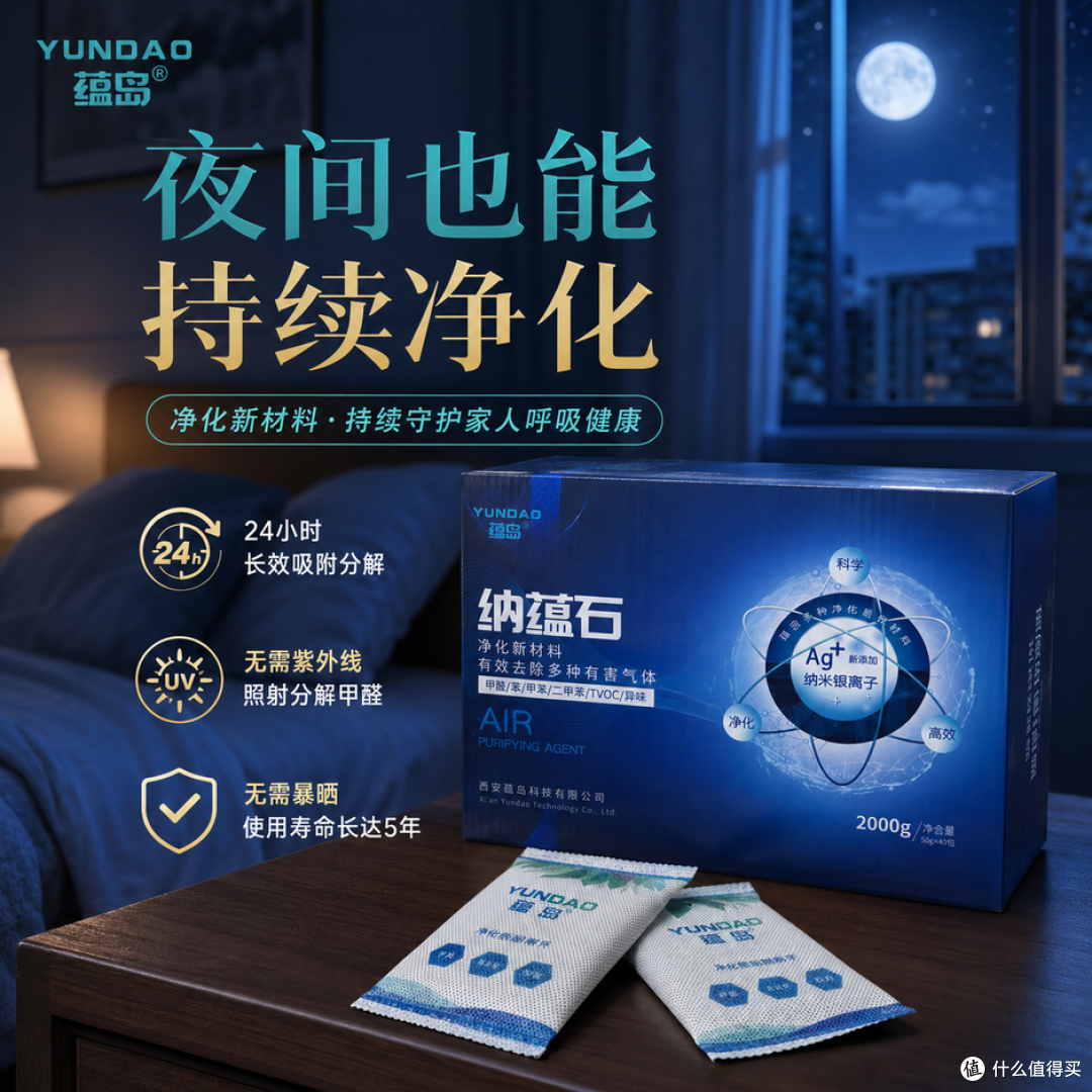 https://img2.danews.cc/upload/images/20260804/a5fb649d4a303643ce115e399273a362.png 2026除醛产品综合排名:CMA实测6款,治理效果持久性与安全性解读