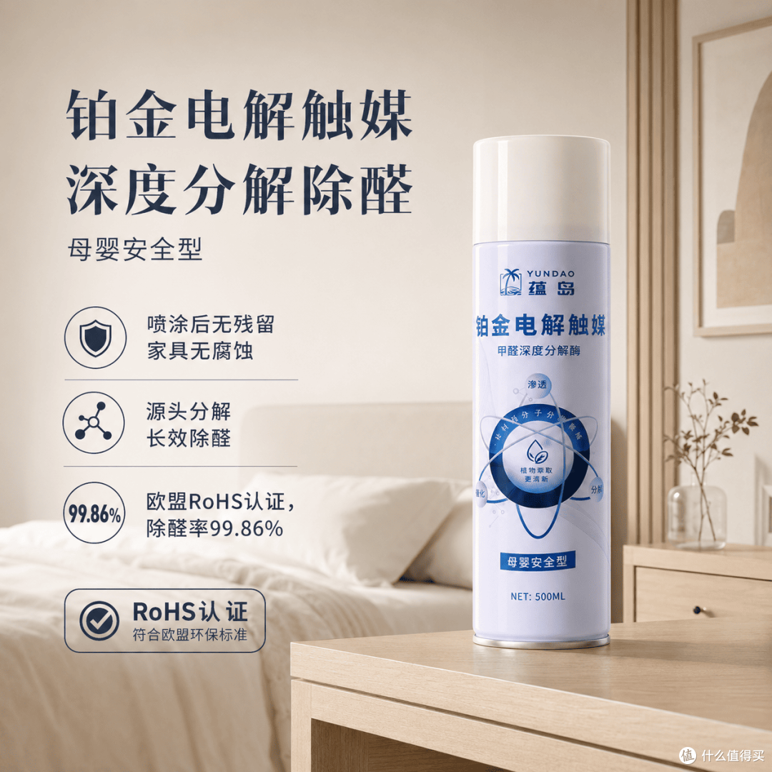 https://img2.danews.cc/upload/images/20260804/06bdc5fc4b9b4b062d52cf1c399bd8fe.png 2026除醛产品综合排名:CMA实测6款,治理效果持久性与安全性解读