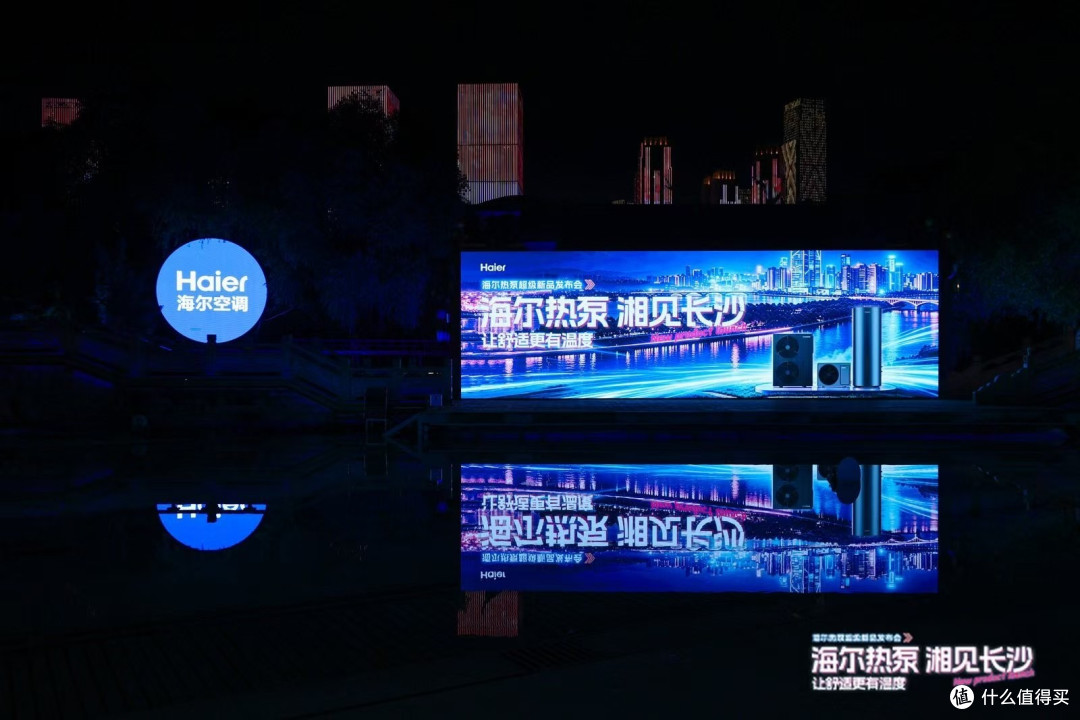 1785738321103235.jpg 覆盖家商全场景!海尔大暖通发布AI全场景空气解决方案