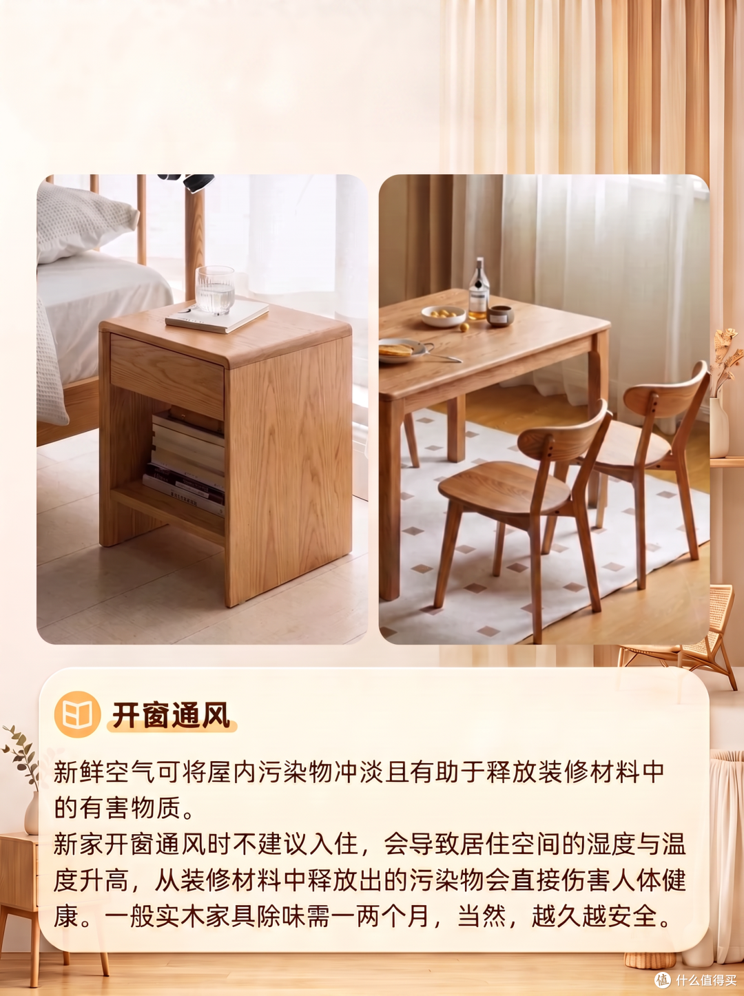 一分钟学会如何去除实木家具异味!
