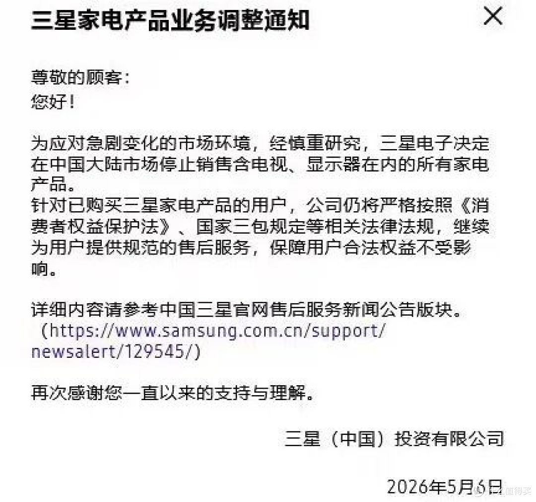 家电之后，三星中国开始收缩手机布局：退出中国市场还有多远？