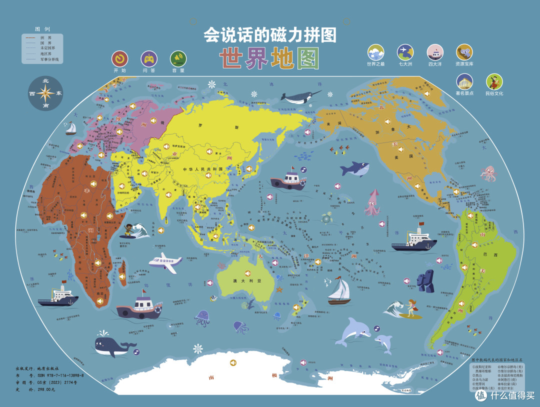 会说话的磁力拼图到底值不值得买?