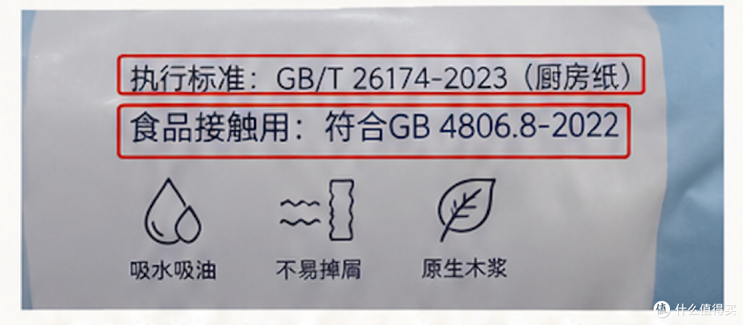 厨房纸vs抽纸:都是纸,凭什么厨房纸更贵?