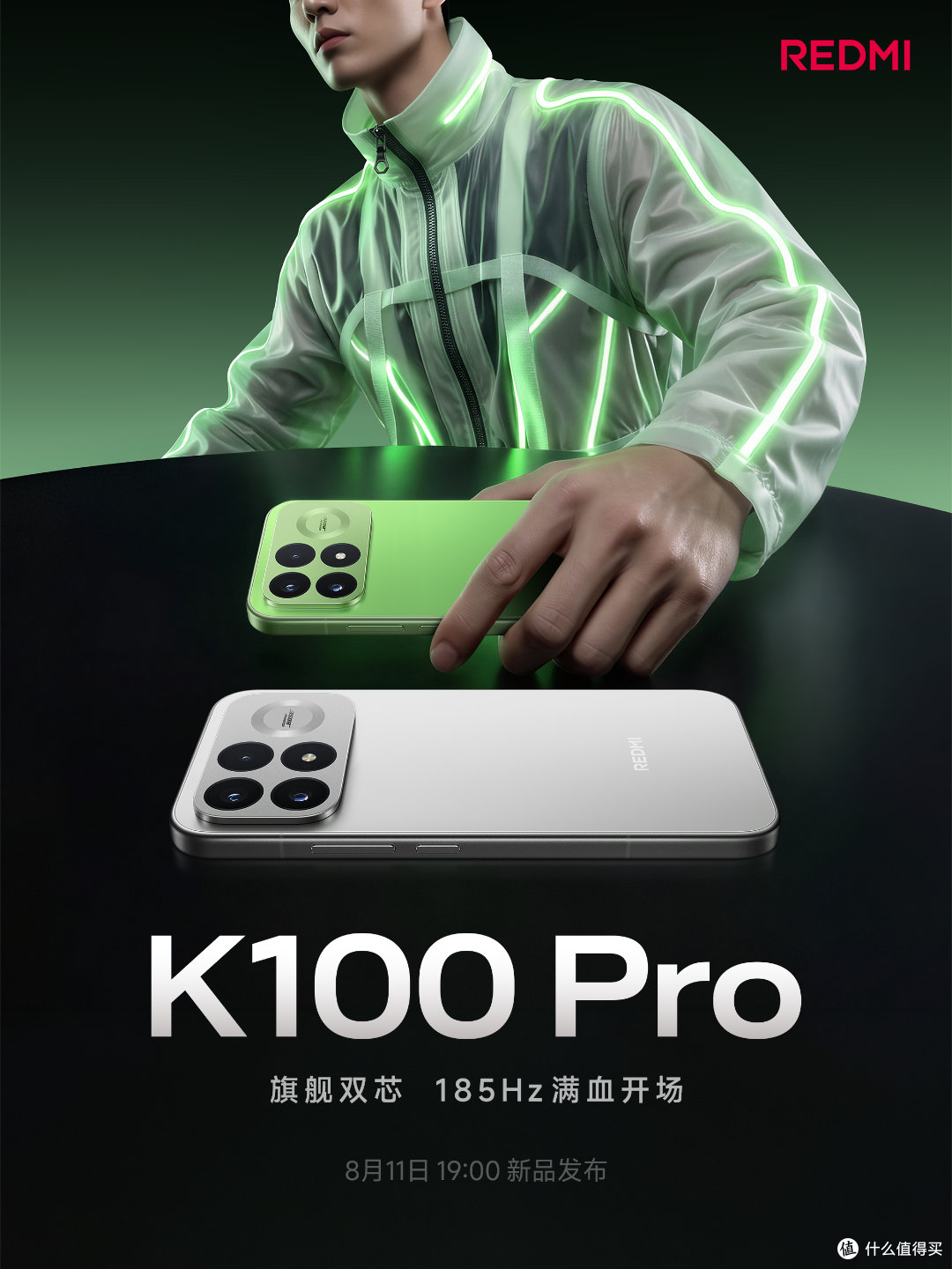 红米K100 Pro核心配置公布:骁龙8E5阉割版,定位4K档全能旗舰!