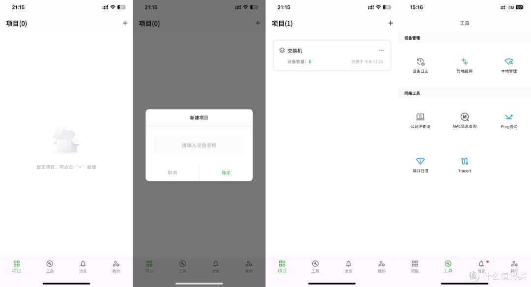 路由器的好搭档——30元的铁壳云管理型千兆交换机