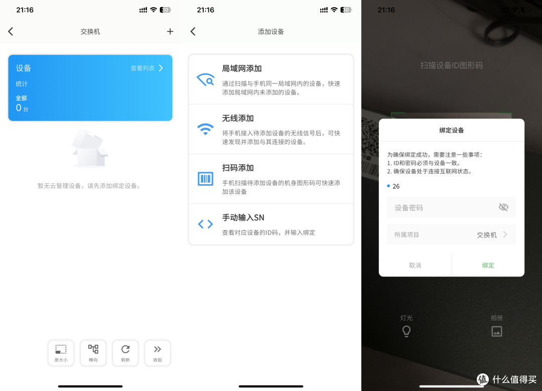 路由器的好搭档——30元的铁壳云管理型千兆交换机
