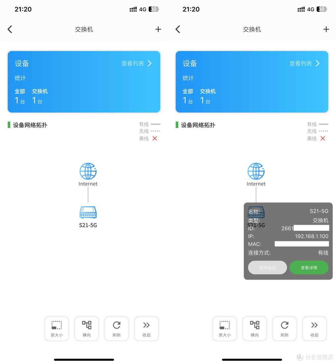 路由器的好搭档——30元的铁壳云管理型千兆交换机