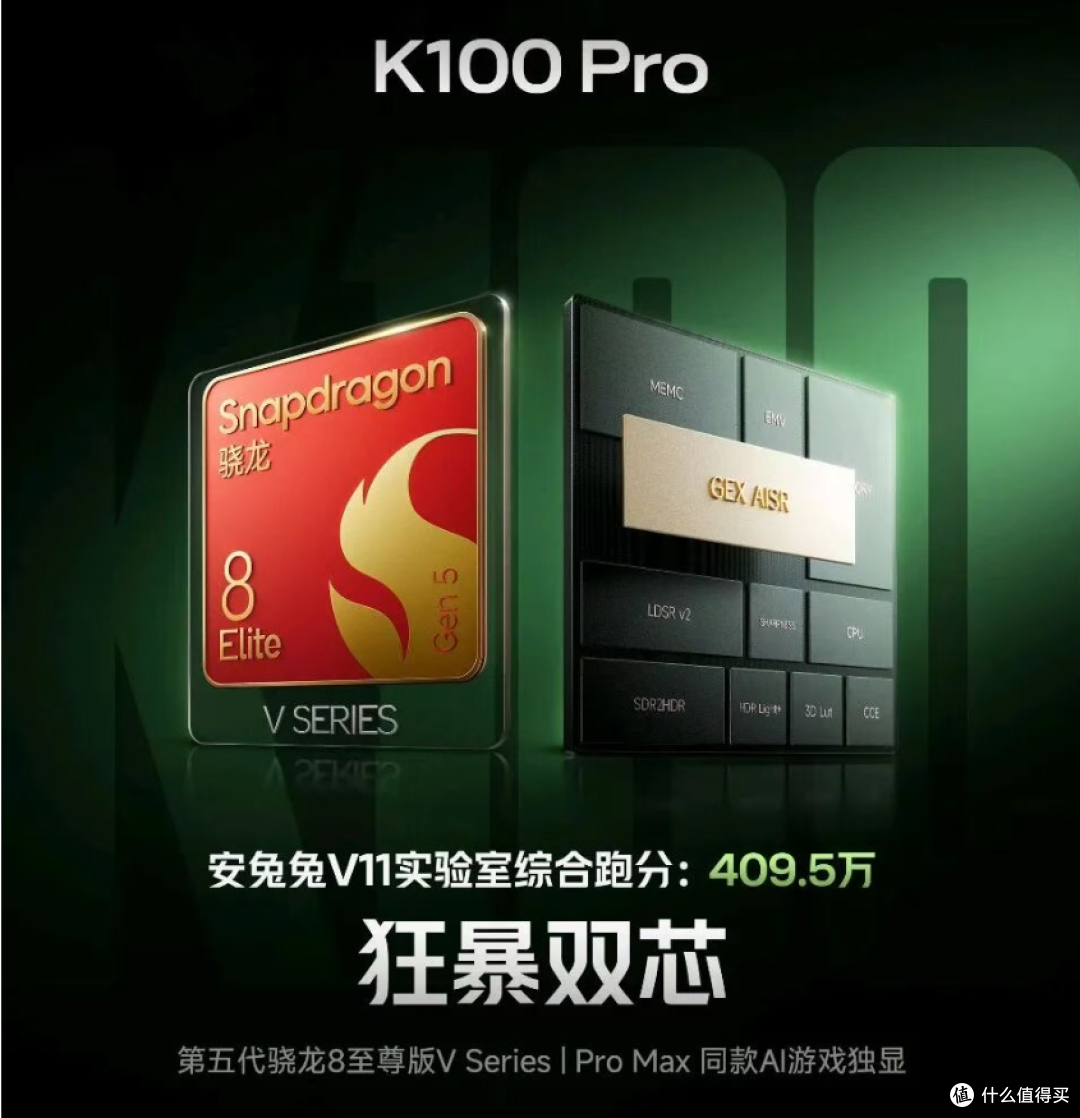 红米K100 Pro核心配置公布:骁龙8E5阉割版,定位4K档全能旗舰!