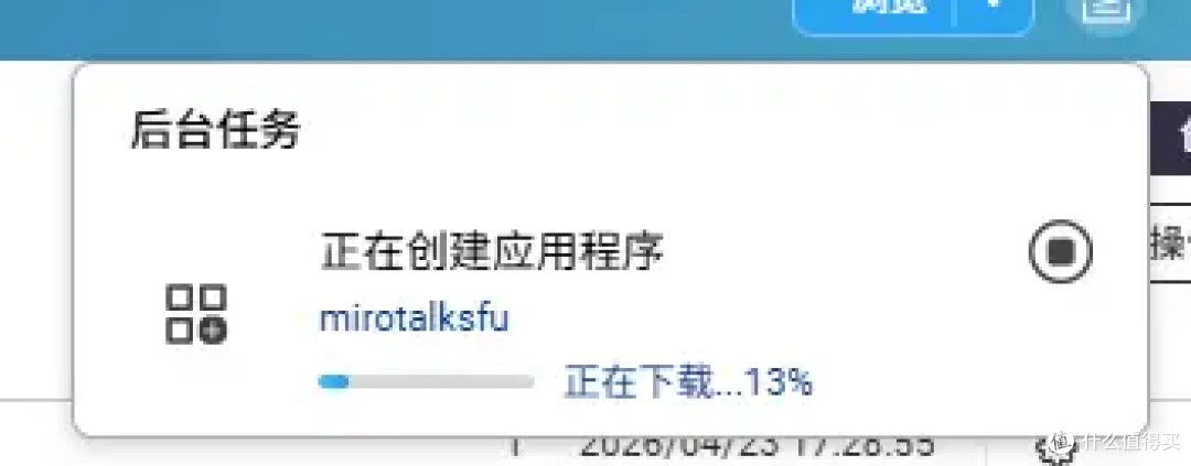 NAS还能用来开视频会议?docker一键部署MiroTalk SFU