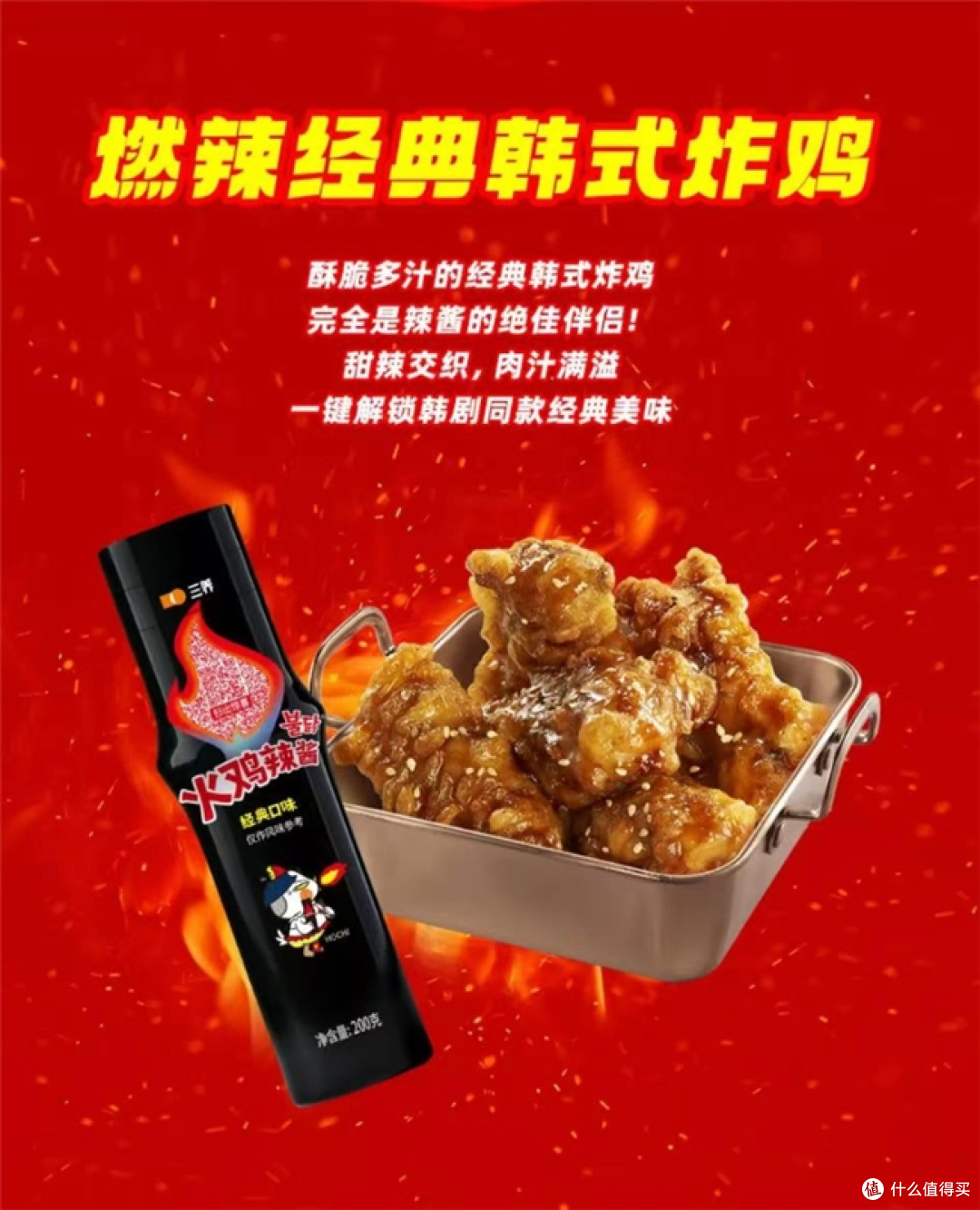 燃辣突围!三养火鸡辣酱×必胜客联名限定披萨燃辣登场