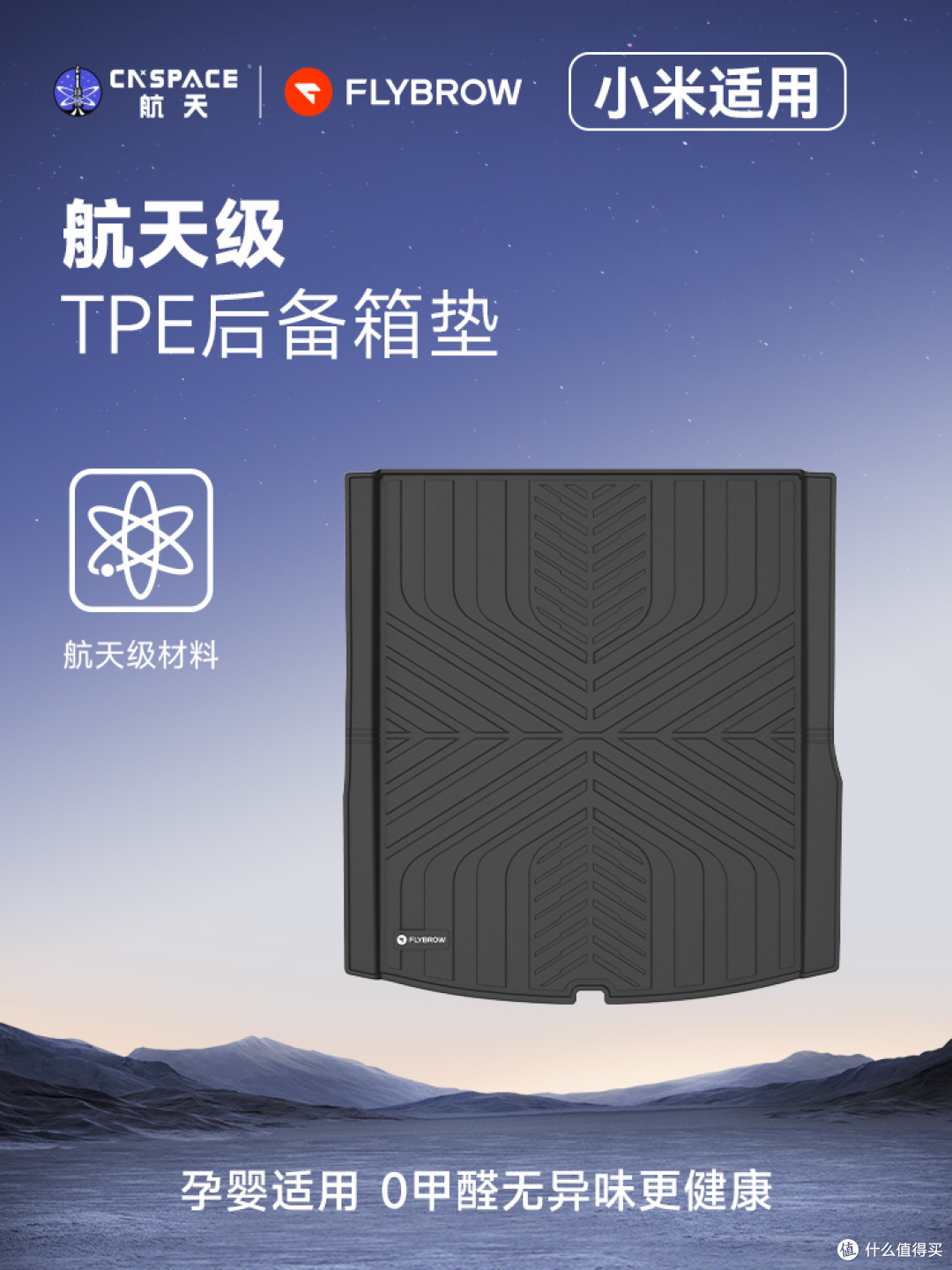 小米SU7后备箱垫避坑实录,换了4次才找到对的它