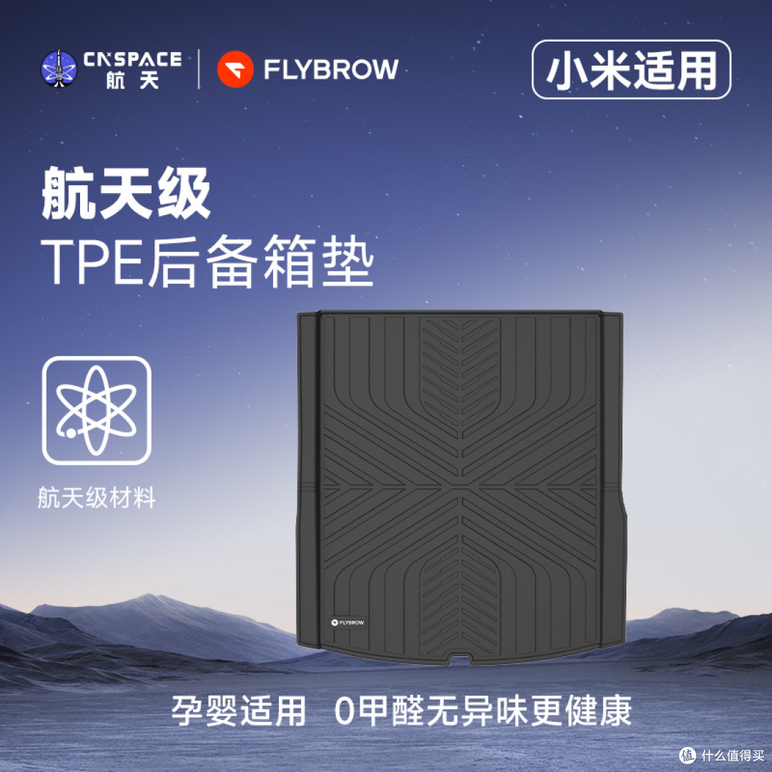 小米SU7后备箱垫避坑实录，换了4次才找到对的它