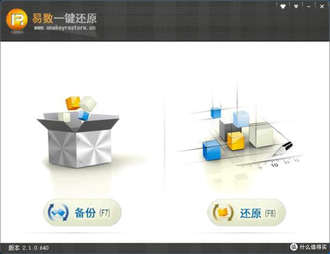 易数一键还原界面