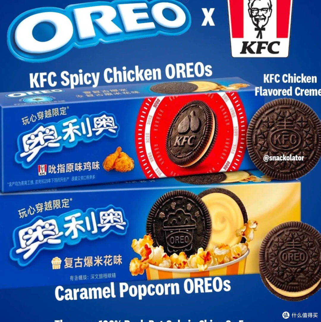 奥利奥把肯德基炸鸡塞进了夹心里,这次是真上头还是真上当?