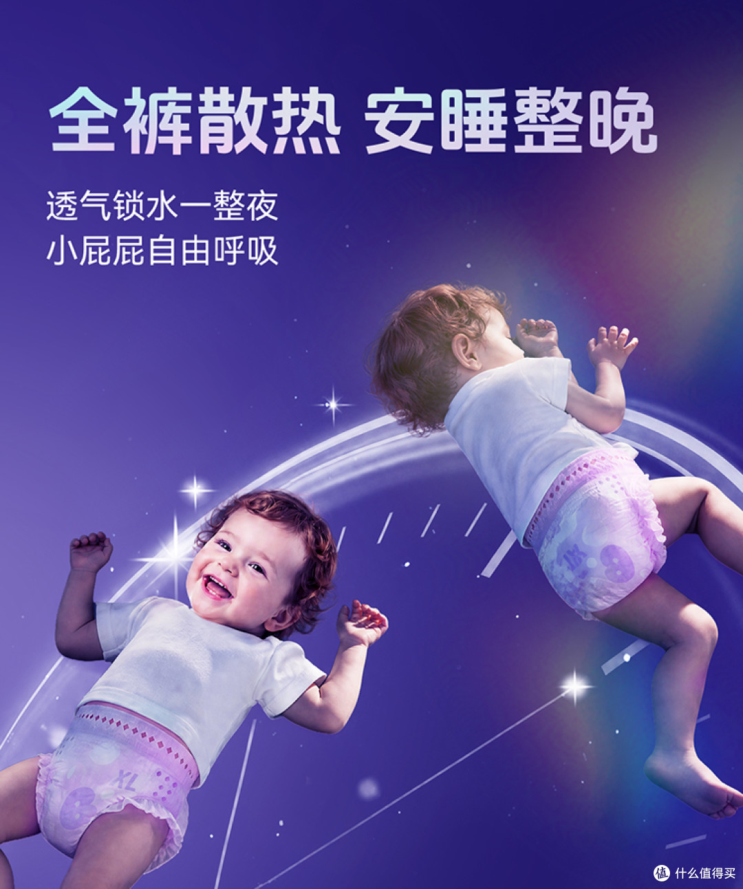 2026年夜用防漏纸尿裤指南:吸收量大适配一夜一片,主流产品解析