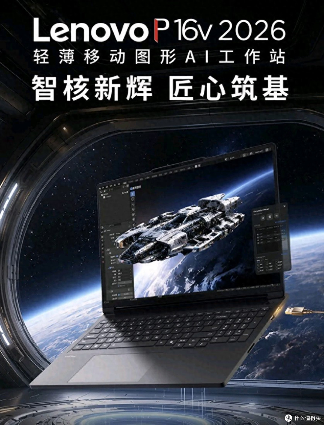 20999元联想ThinkPad P16v即将开售:32GB+1TB,普通人真别盲目冲