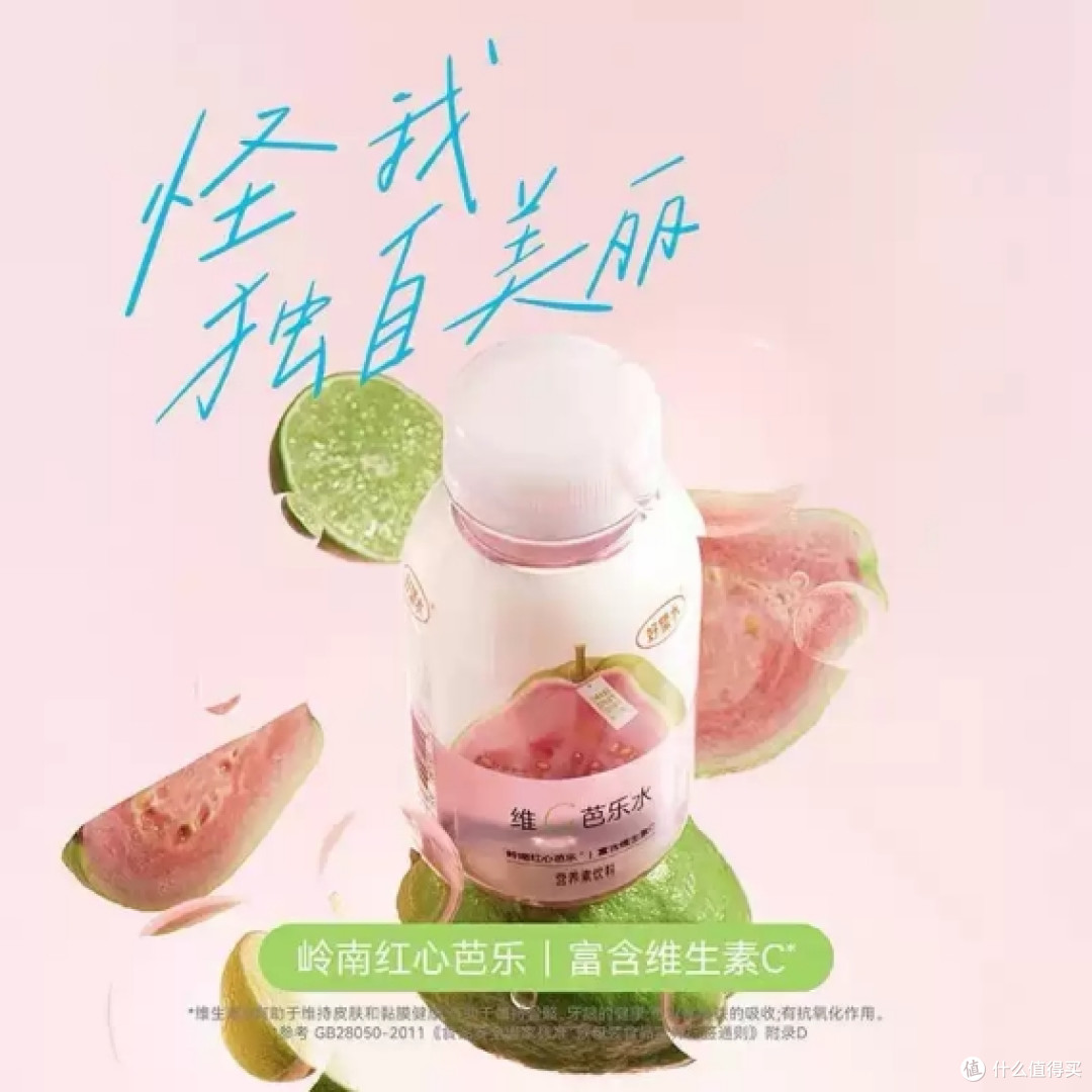 维生素C饮料有哪些牌子?康师傅多维计划维C水值得试吗?