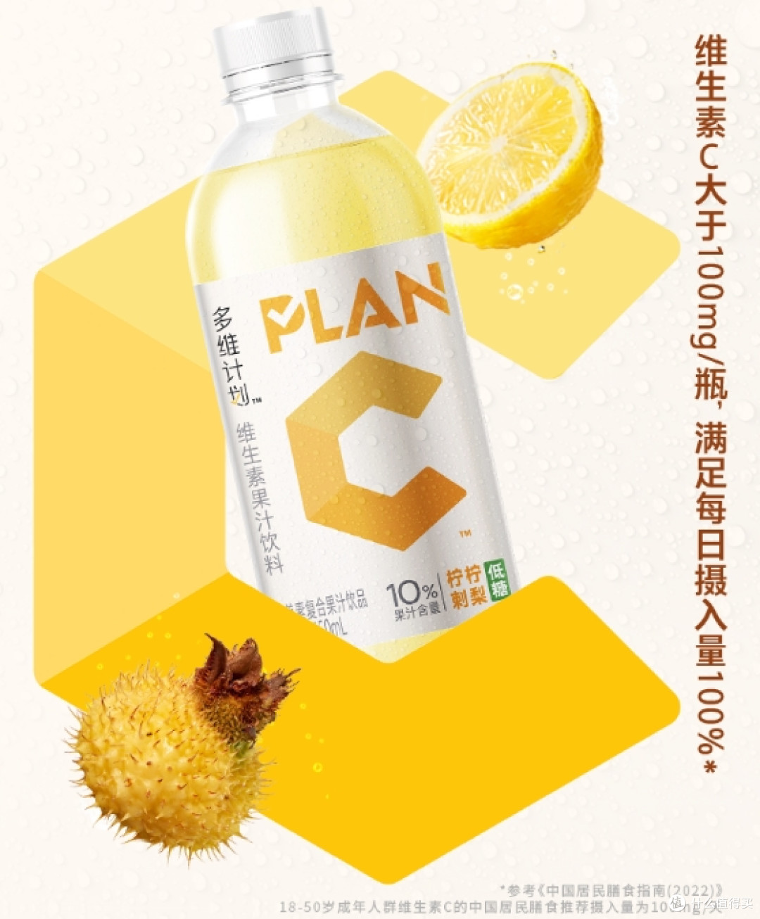 维生素C饮料有哪些牌子?康师傅多维计划维C水值得试吗?