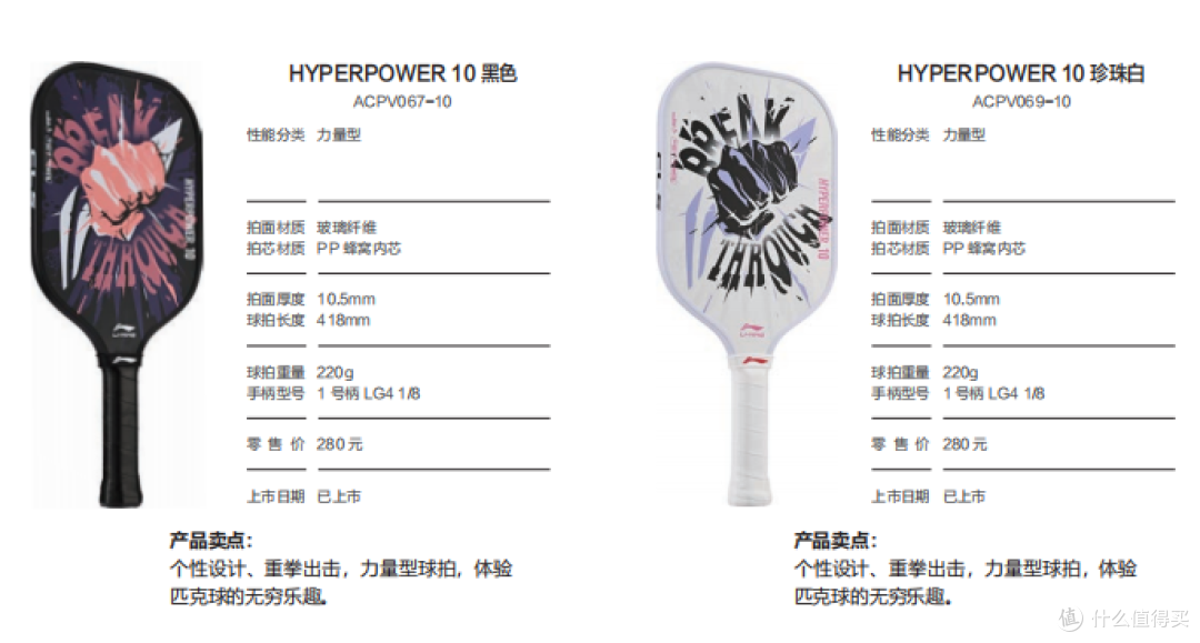 李宁 HYPERPOWER 10|匹克球新手颜值天花板