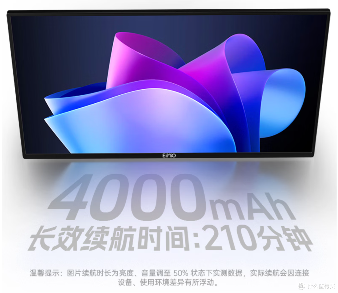Eimio E156W:700元解锁真无线随身大屏自由