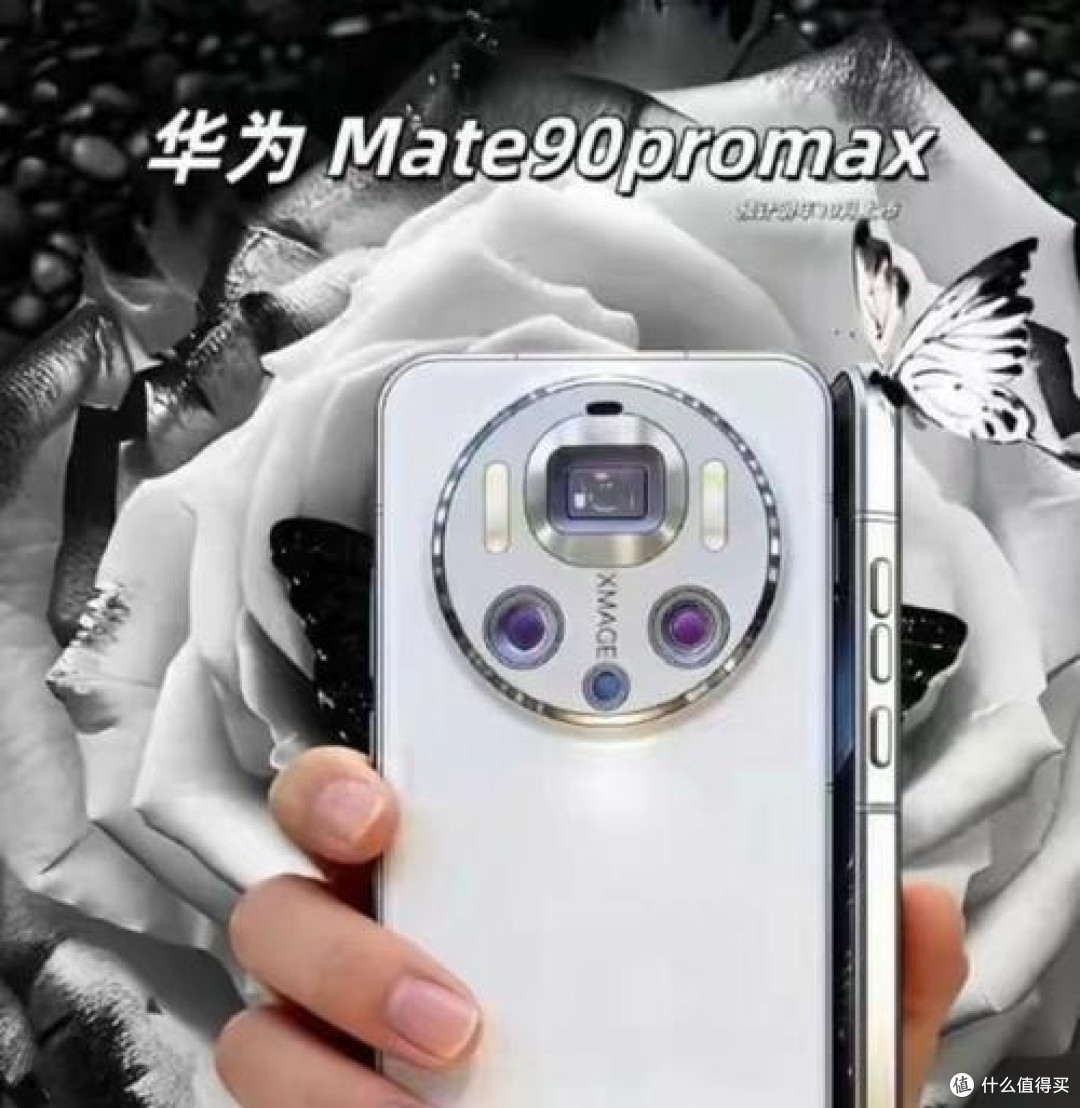 华为Mate90最新爆料全梳理,看完这篇就购了!