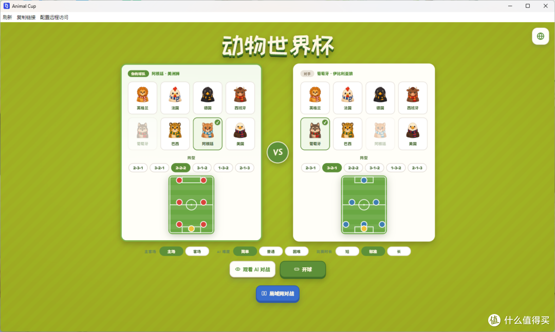 游戏界面