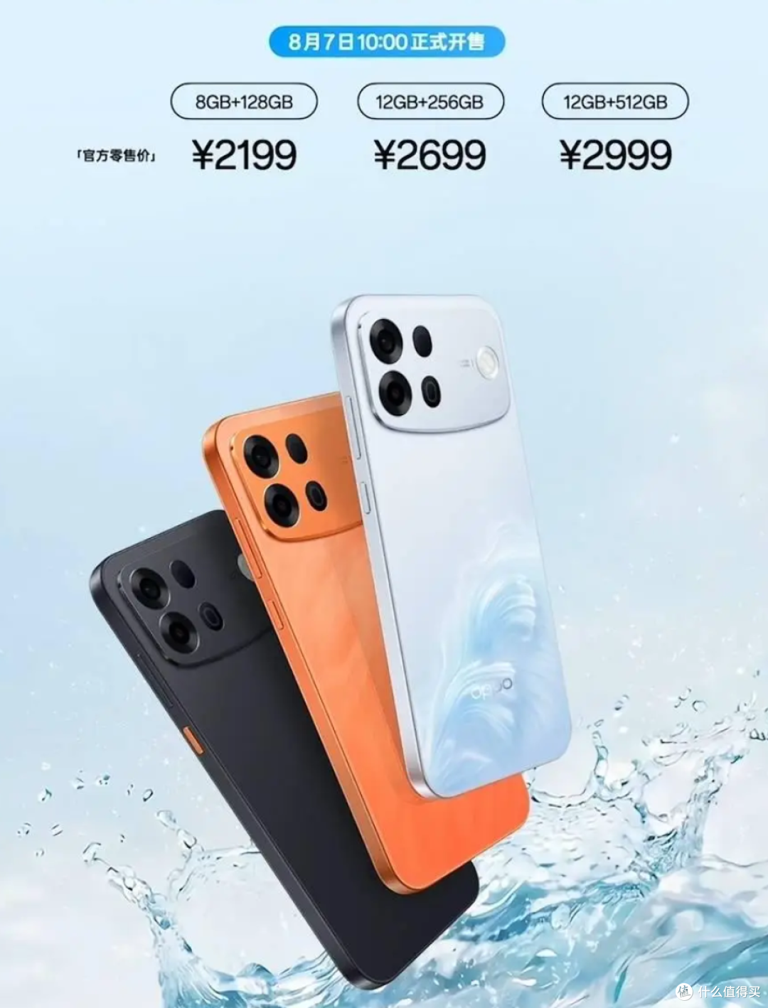 OPPO A7 Pro Max:1万毫安,也别乱买