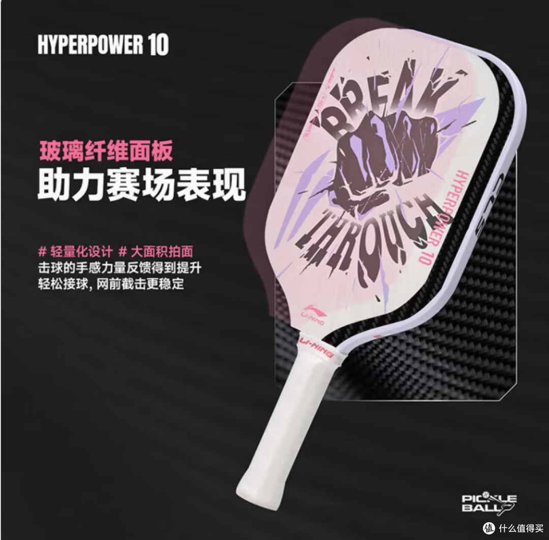 李宁匹克球拍汇总|小钢炮 vs HYPERPOWER10 选拍攻略
