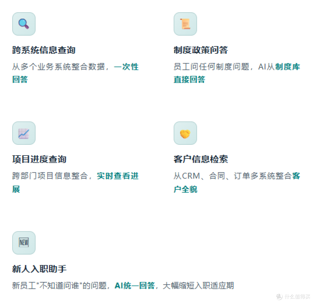 领铄智能:企业内部问个事,要找三个部门,AI一秒就答了
