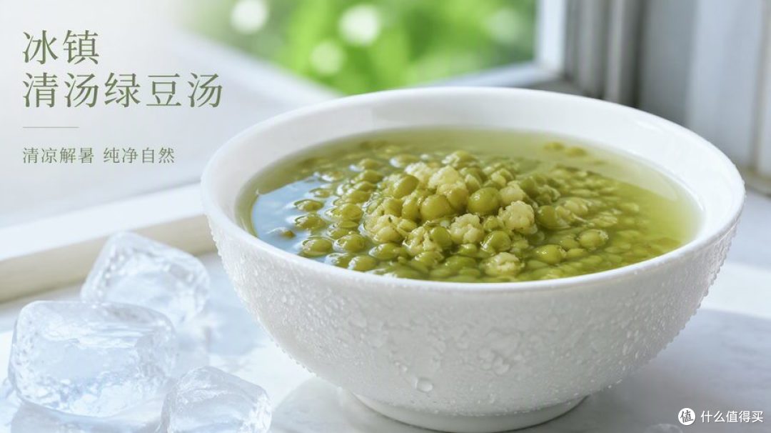 清汤绿豆汤