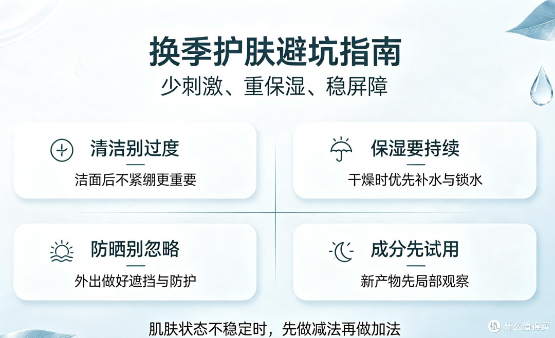 干敏肤质终于找到补水舒缓维稳三效兼顾的护肤选择了!