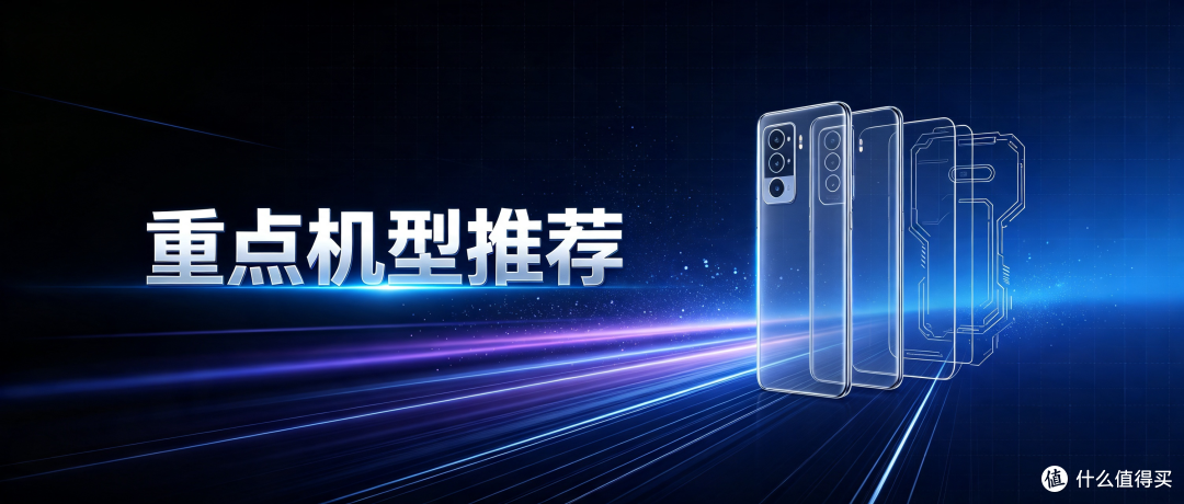 中端、旗舰全覆盖!2026 高性价比手机选购指南