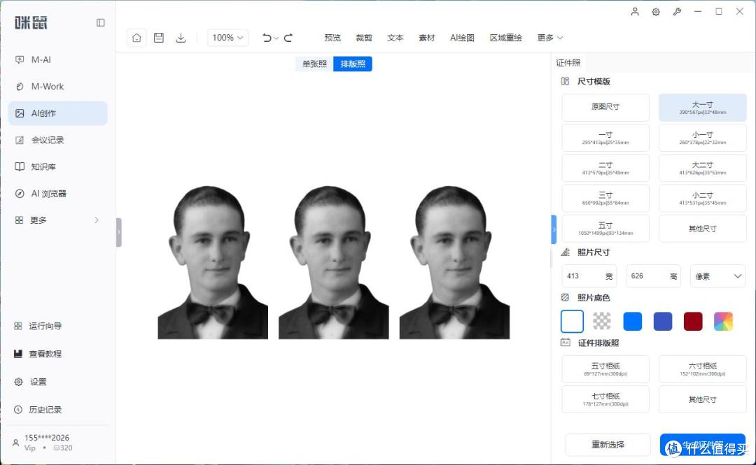 AI 办公神器?咪鼠 M7C 实测:普通人也能一键玩转 AI