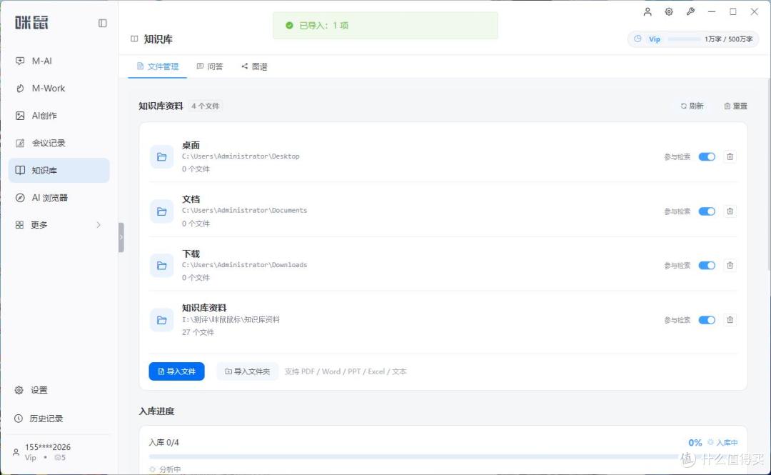 AI 办公神器?咪鼠 M7C 实测:普通人也能一键玩转 AI