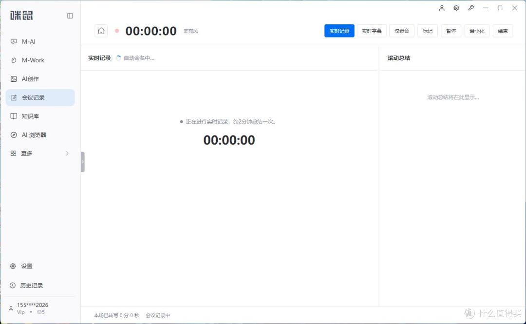 AI 办公神器?咪鼠 M7C 实测:普通人也能一键玩转 AI